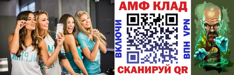 Amphetamine VHQ Купить где Няндома