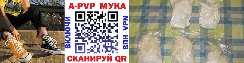 APVP VHQ  Купить закладки  Няндома 