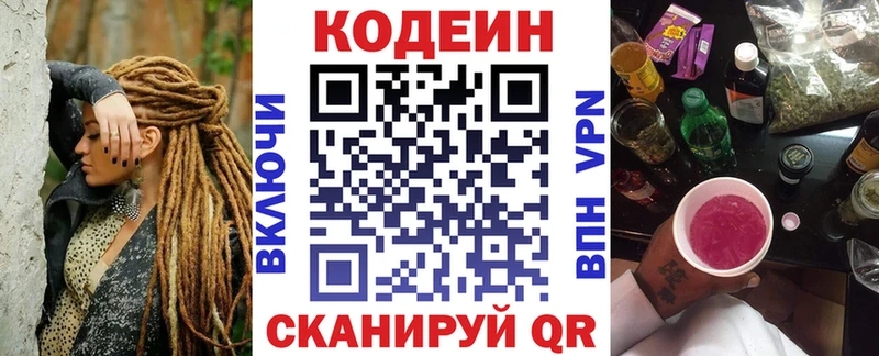Купить закладки  Няндома  Кодеиновый сироп Lean Purple Drank 