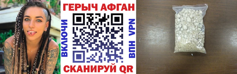 ГЕРОИН Heroin  Купить  Няндома 