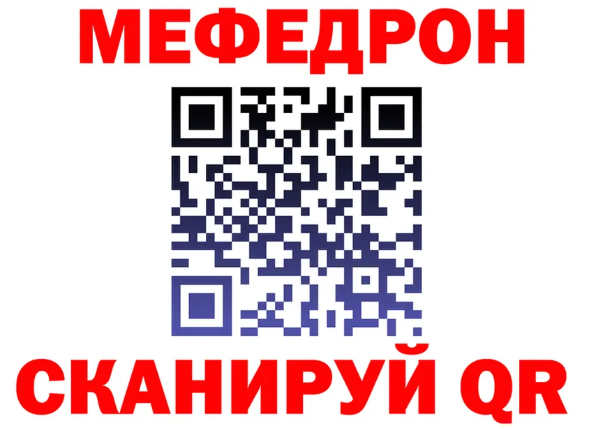 МЯУ-МЯУ VHQ рабочий сайт дарк нет OMG Няндома