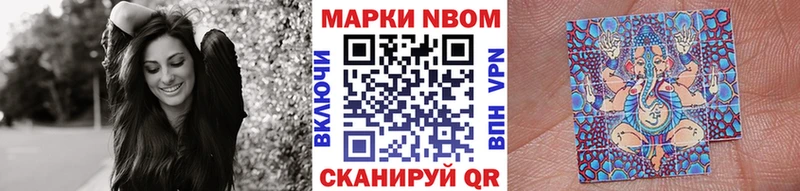 Марки N-bome 1500мкг Няндома