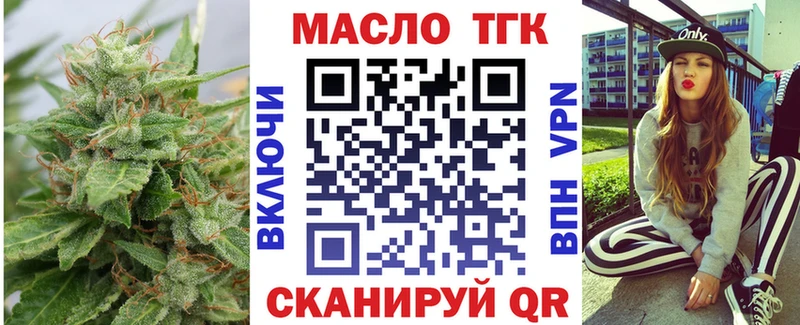 Купить  Няндома  ТГК концентрат 
